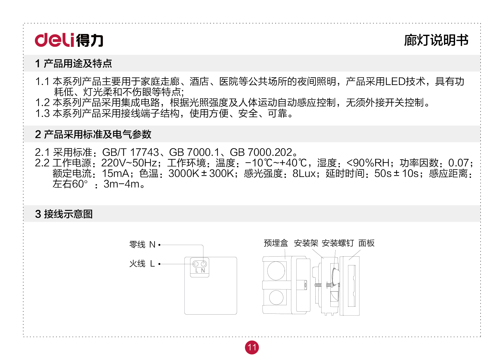 1754033671827858Z4LQ.png image.png