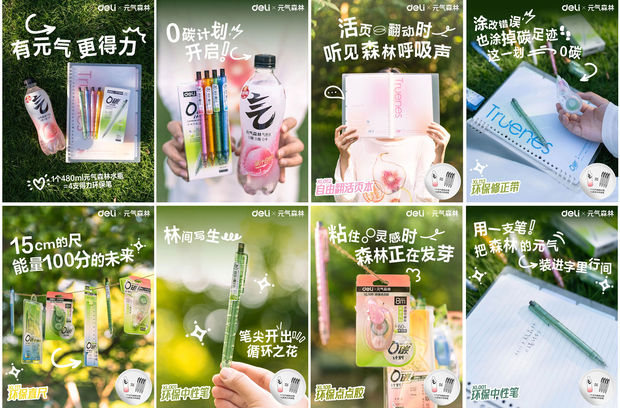 17548743963067040nw1.jpg 2-得(dé)力碳中(zhōng)和係(xì)列產品.jpg