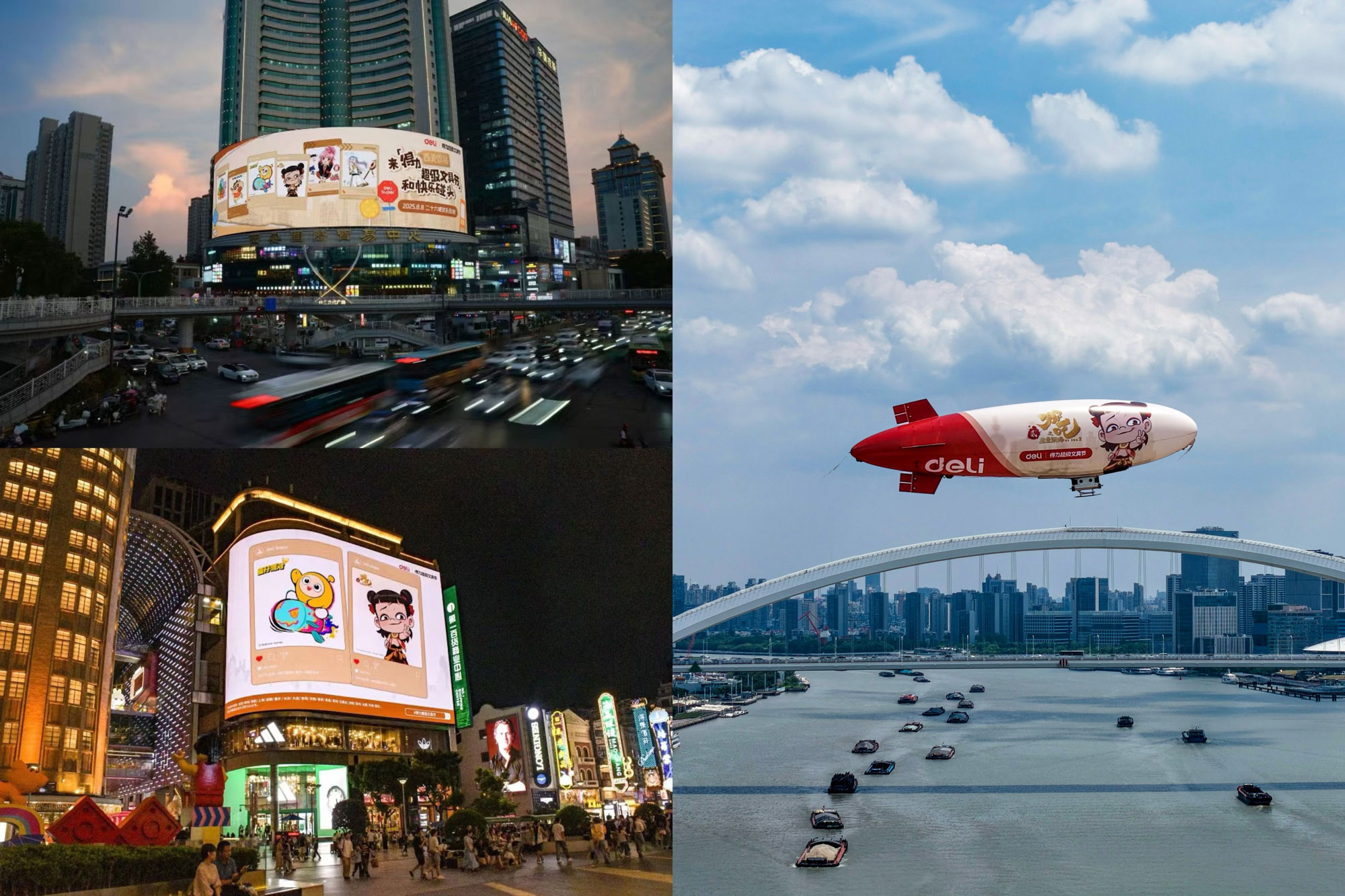 7-大屏廣告投放及哪吒飛艇.jpg