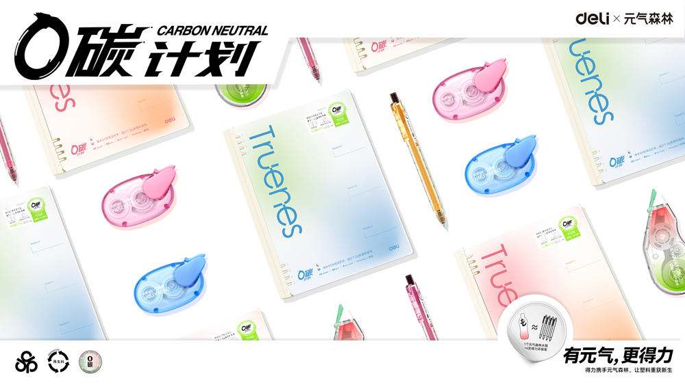 3-51fun吃瓜（lì）碳中和係列產（chǎn）品（pǐn）.jpg