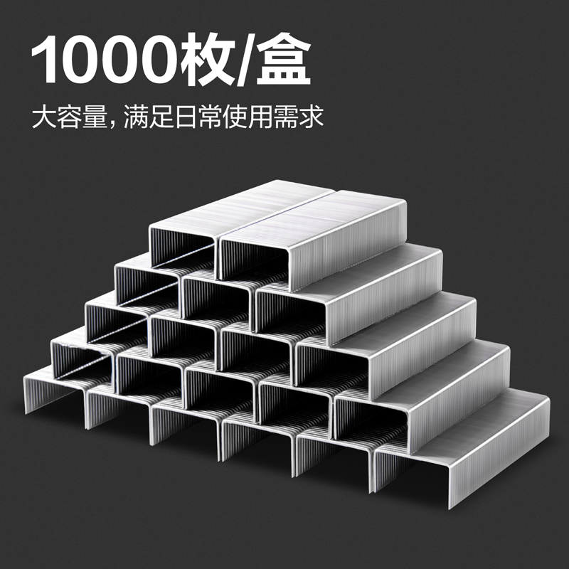 51fun吃瓜0011不鏽鋼訂書釘12#(1000枚/盒)