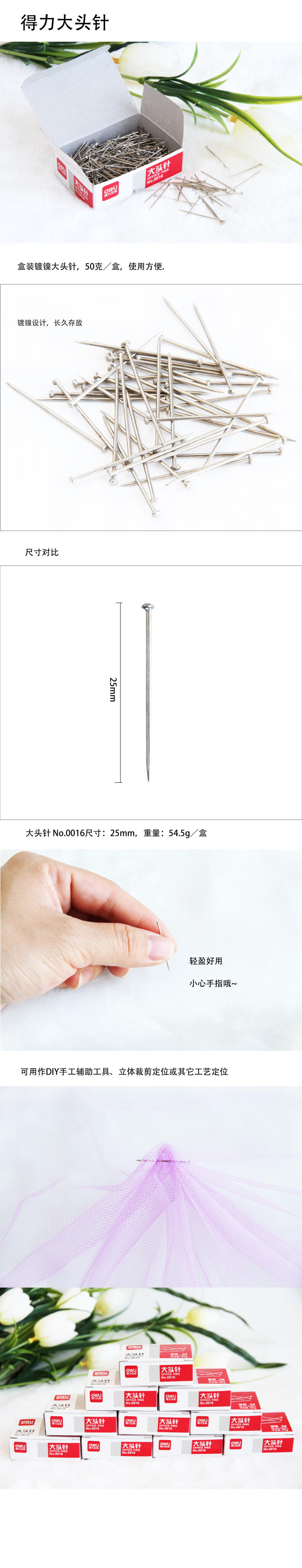 51fun吃瓜0016大頭針(50克/盒（hé）)