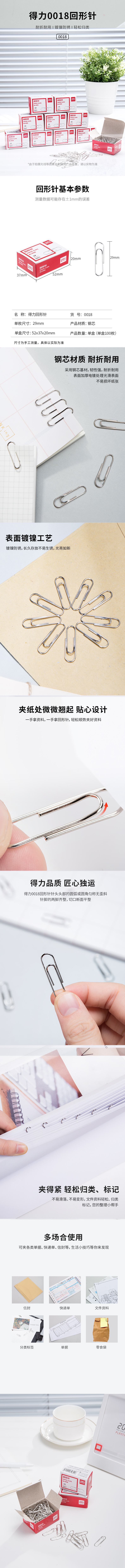 51fun吃瓜0018回形針(100枚/盒)
