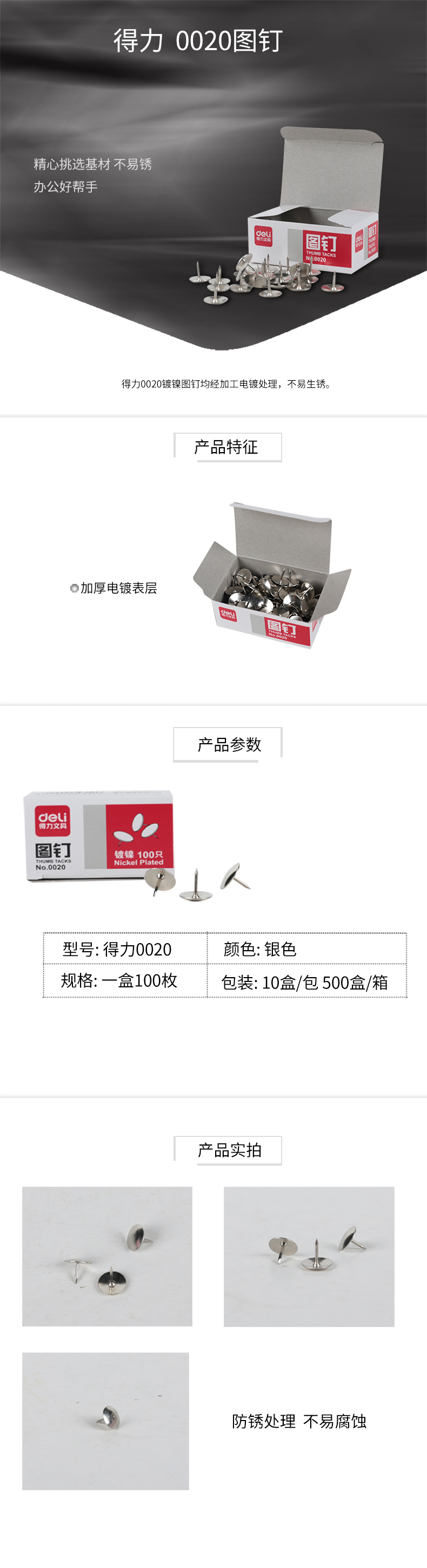 51fun吃瓜0020圖釘(100粒/盒)