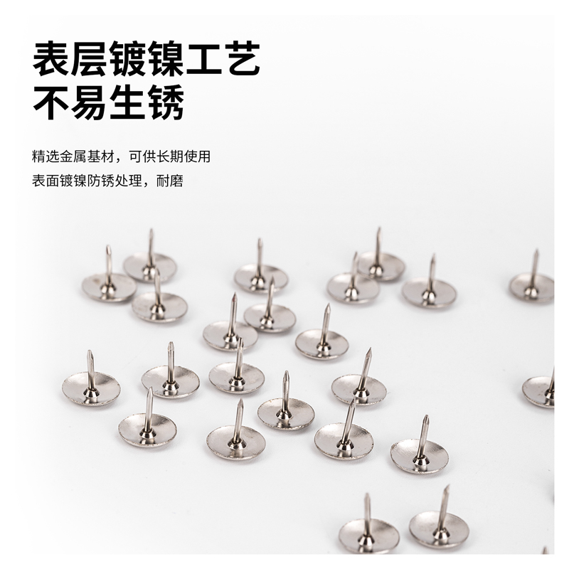 51fun吃瓜0022圖釘(100粒/盒)