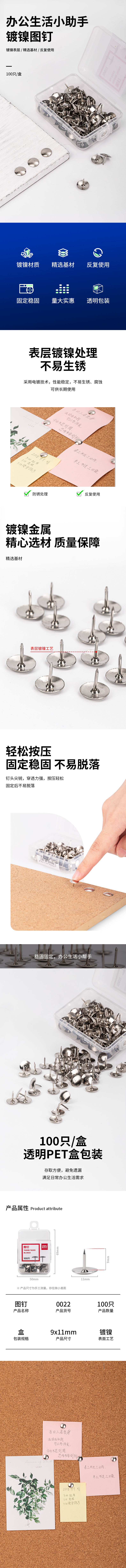 51fun吃瓜0022圖釘(100粒/盒)