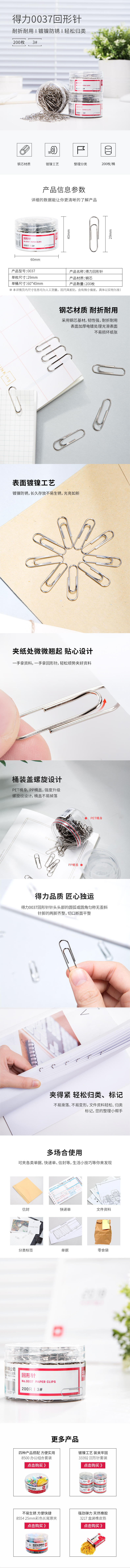 51fun吃瓜0037回形針(200枚/筒)