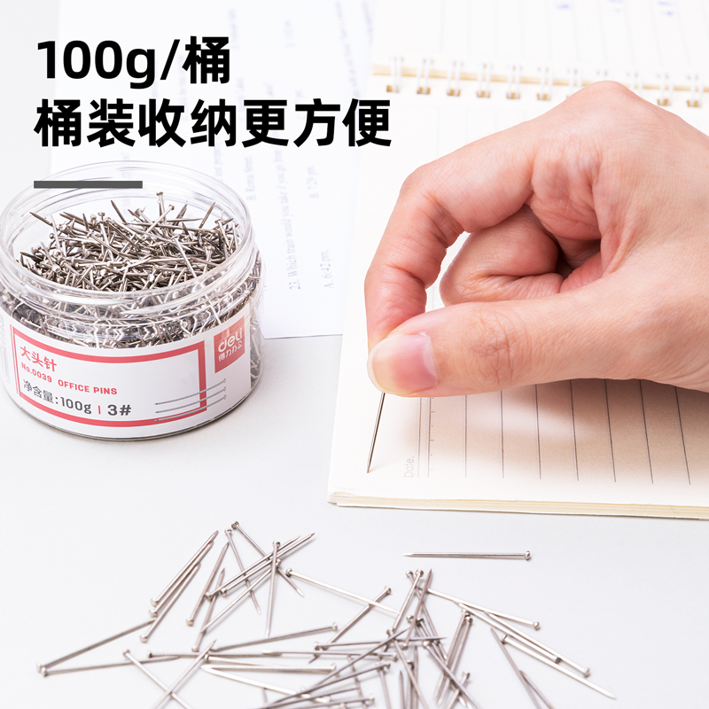 51fun吃瓜0039大頭針(100克/筒)