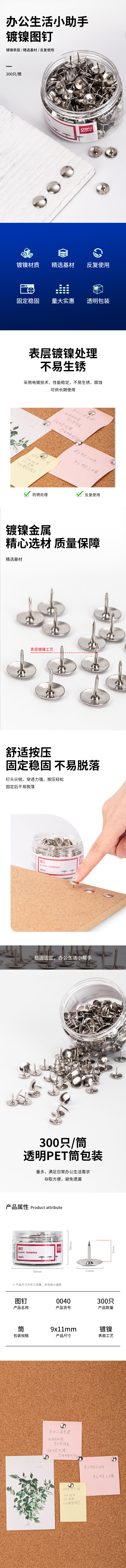 51fun吃瓜（lì）0040圖釘(300枚/筒)