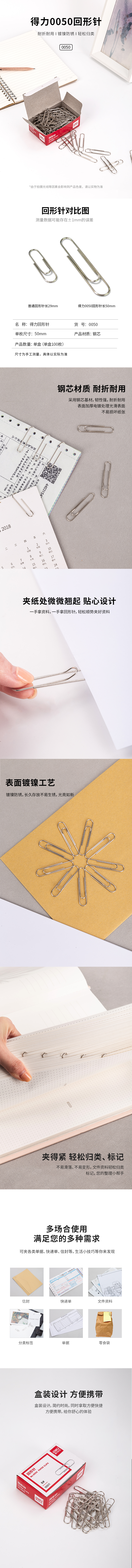 51fun吃瓜0050回形針(100枚（méi）/盒（hé）)