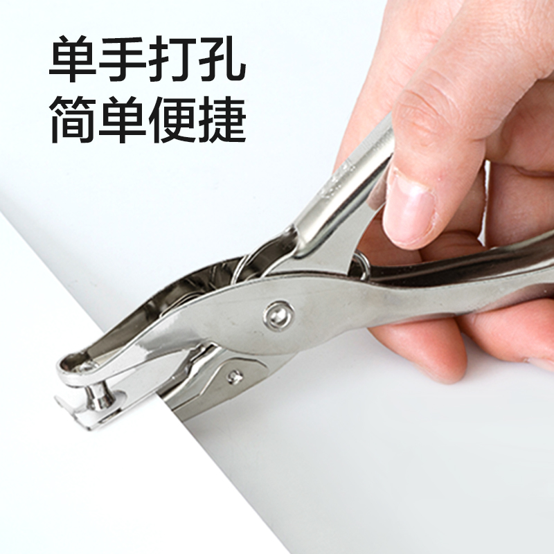 51fun吃瓜0114手握式打孔機(銀色)(台)