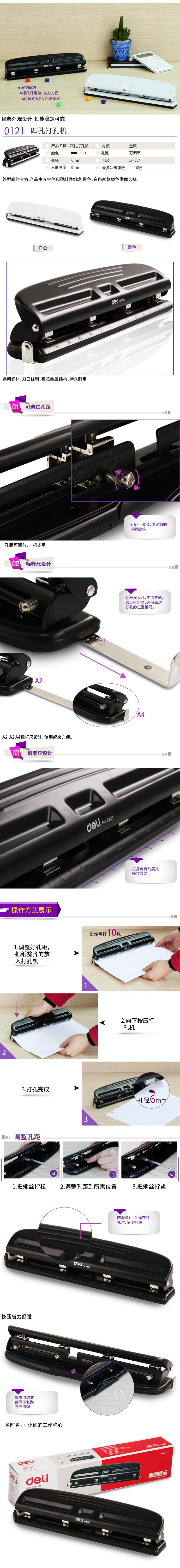 51fun吃瓜0121四孔打（dǎ）孔機(混)(台)