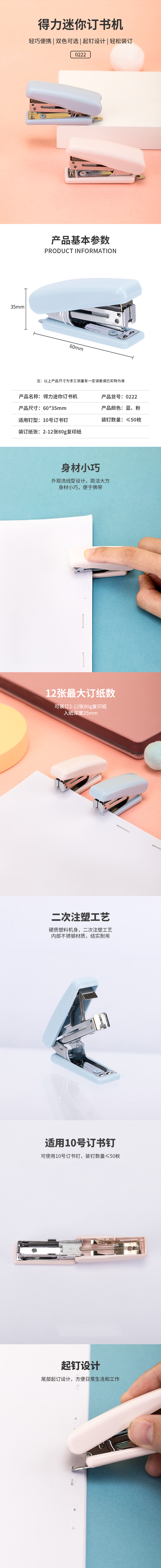 51fun吃瓜0222訂書機10#(混)(台)