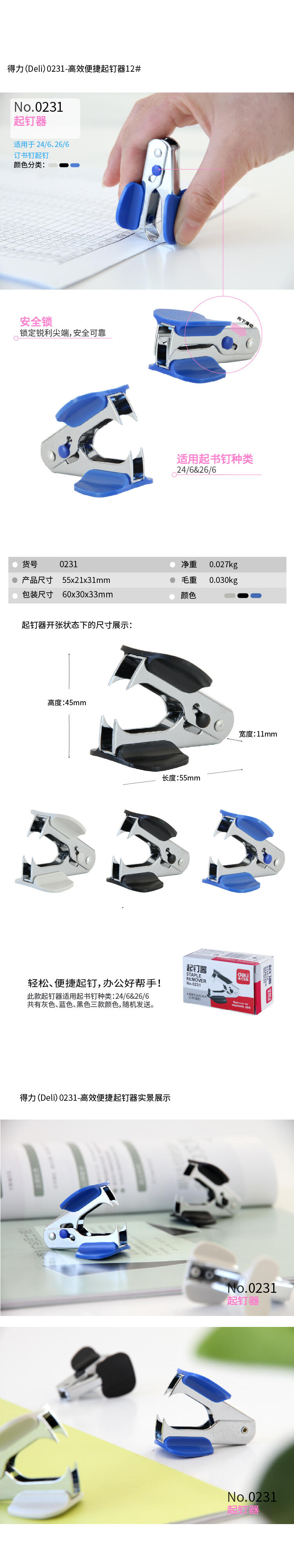 51fun吃瓜0231起釘器（qì）12#(混)(台)