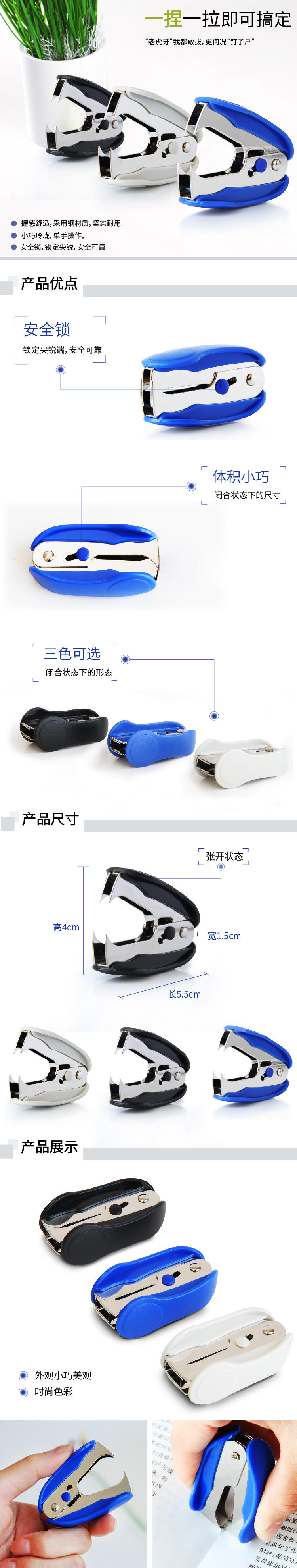 得（dé）力0232起釘（dìng）器卡裝(混)(台)