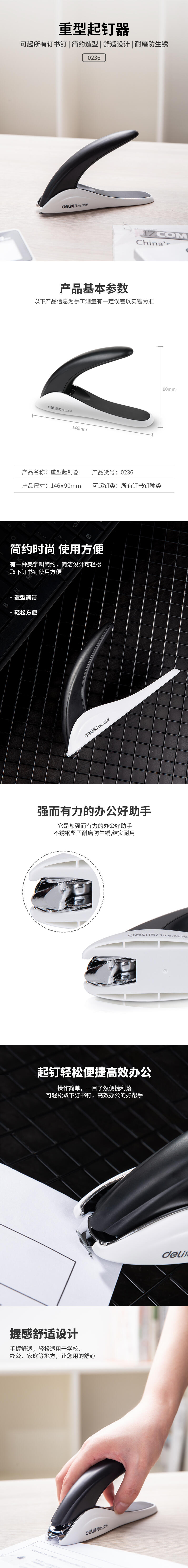 51fun吃瓜0236重型起釘器(黑)(台)