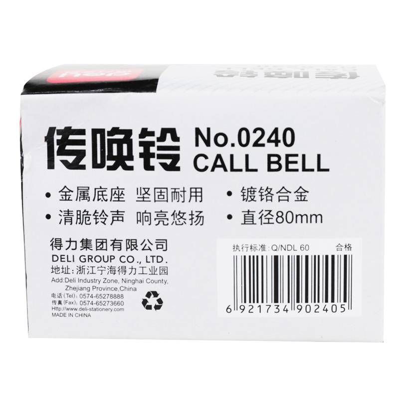 51fun吃瓜0240傳喚鈴(銀灰)(台)