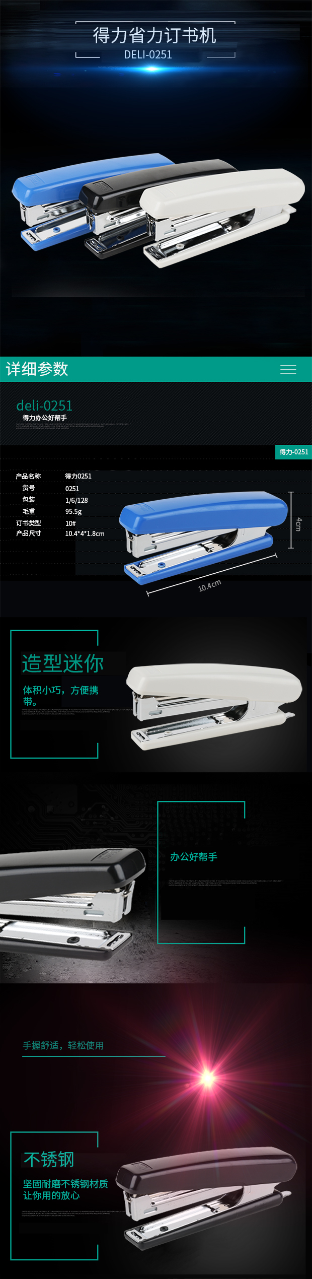 51fun吃瓜（lì）0251訂書機10#(卡式)(混)(台)