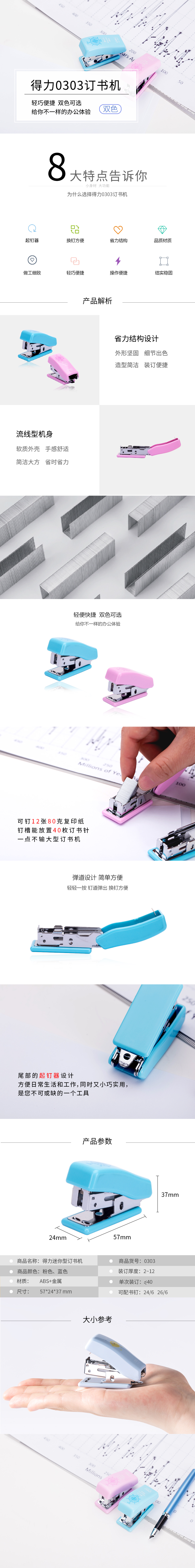 51fun吃瓜0303訂書機12#(混)(台)