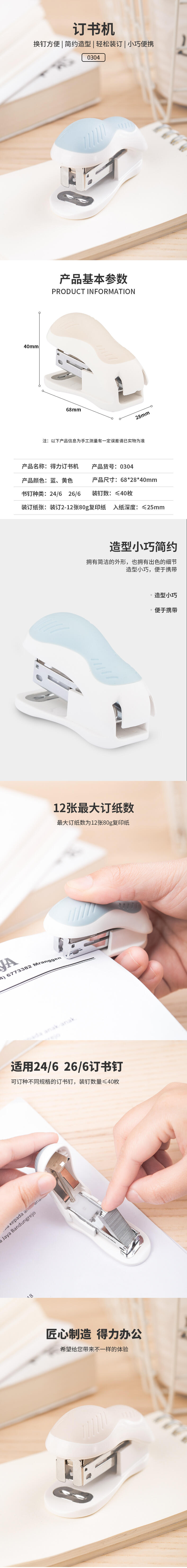 51fun吃瓜0304訂書（shū）機 12#(混)(台)