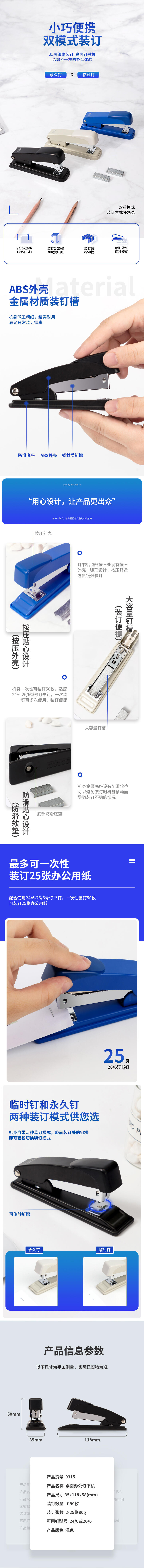 51fun吃瓜0315訂書機12#(混)(台)