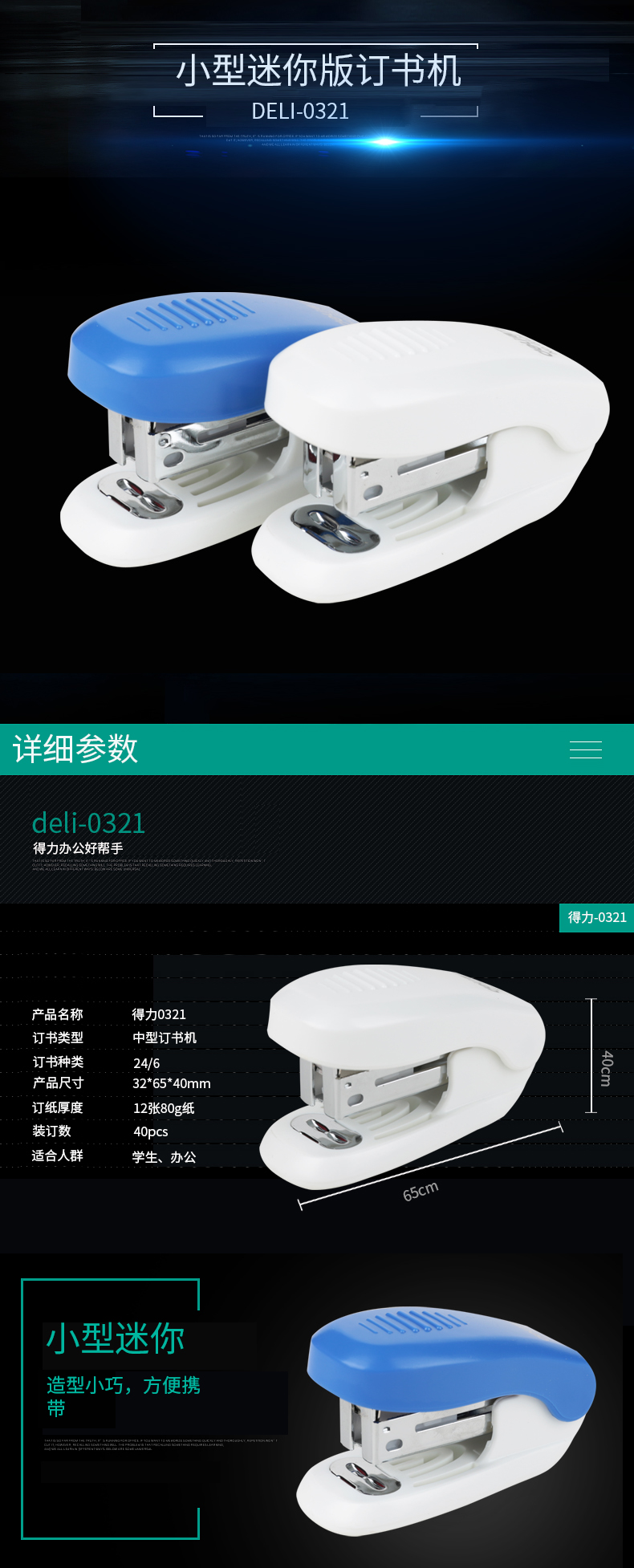 51fun吃瓜0321訂書機(混)(台)