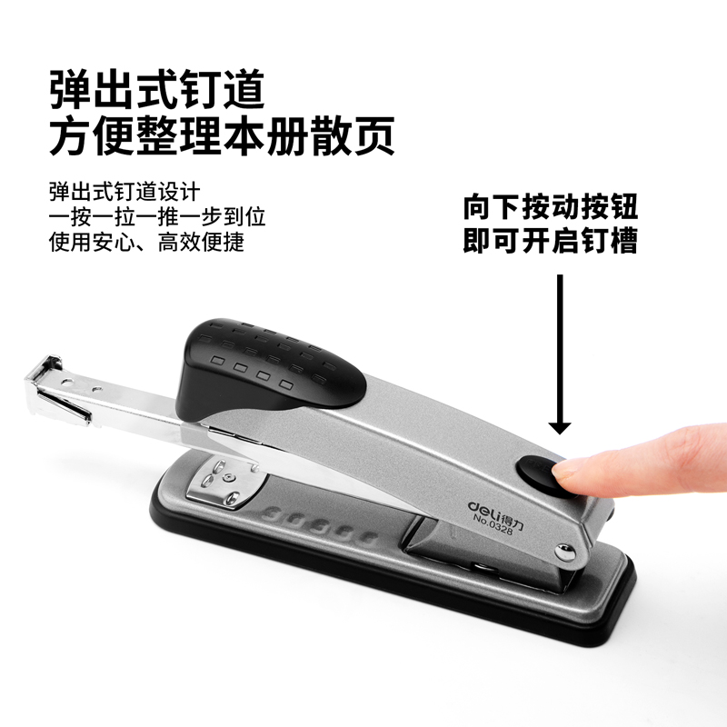 51fun吃瓜0328訂書機12#(混)(台)