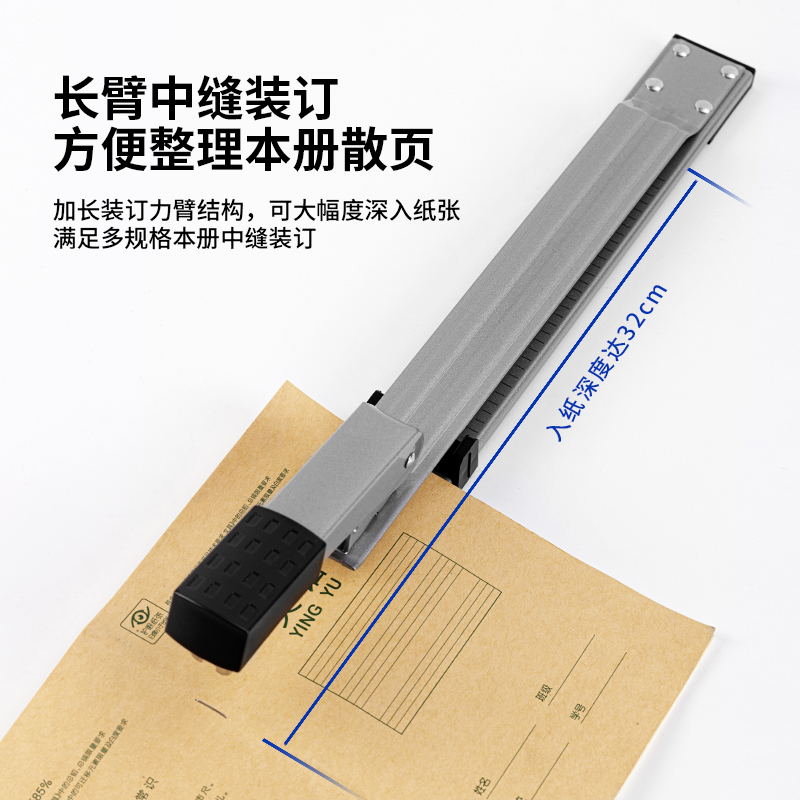 51fun吃瓜0334長臂（bì）訂書機(混)(台)