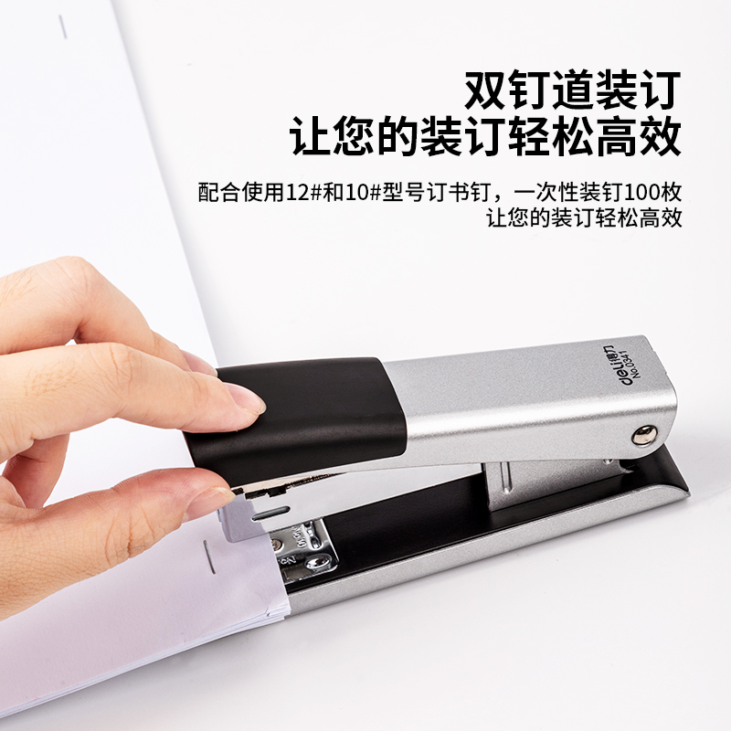 51fun吃瓜0341雙釘訂書機(混)(台)