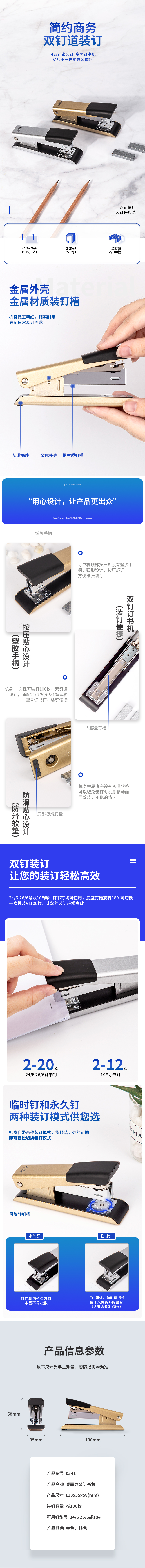 51fun吃瓜0341雙（shuāng）釘訂書機(混)(台)