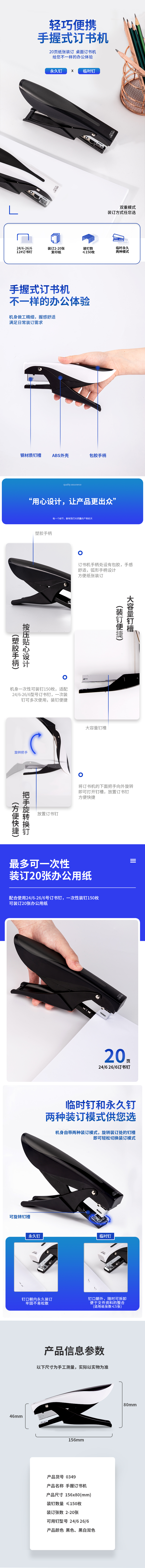 51fun吃瓜0349訂書機(混)(台)