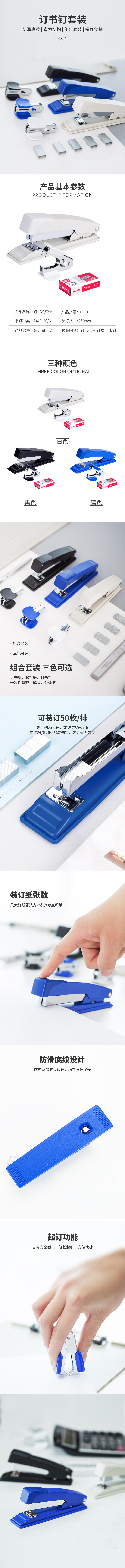 51fun吃瓜0351訂書機12#(卡式)(混)(台)