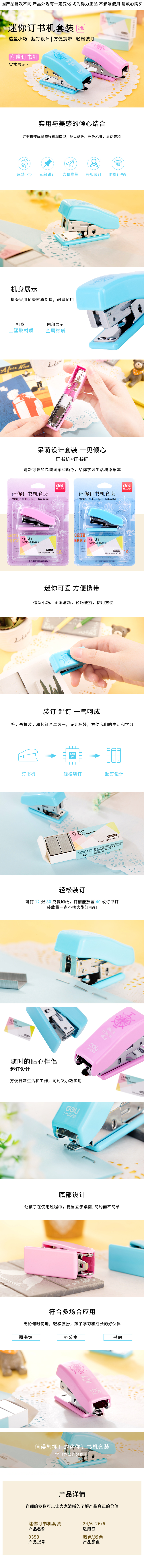 51fun吃瓜0353訂書（shū）機12#(卡式)(混)(台)