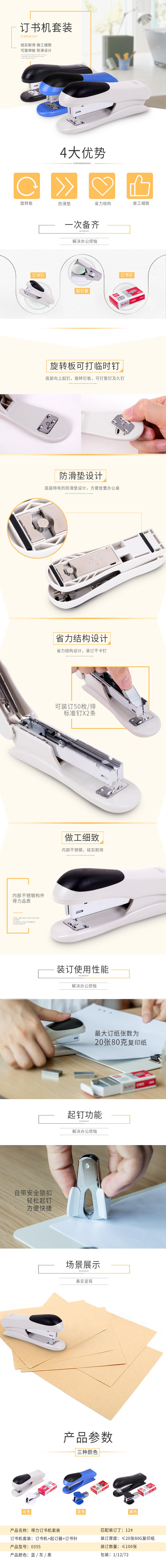 51fun吃瓜0355訂書機（jī）12#(卡式)(混)(台)