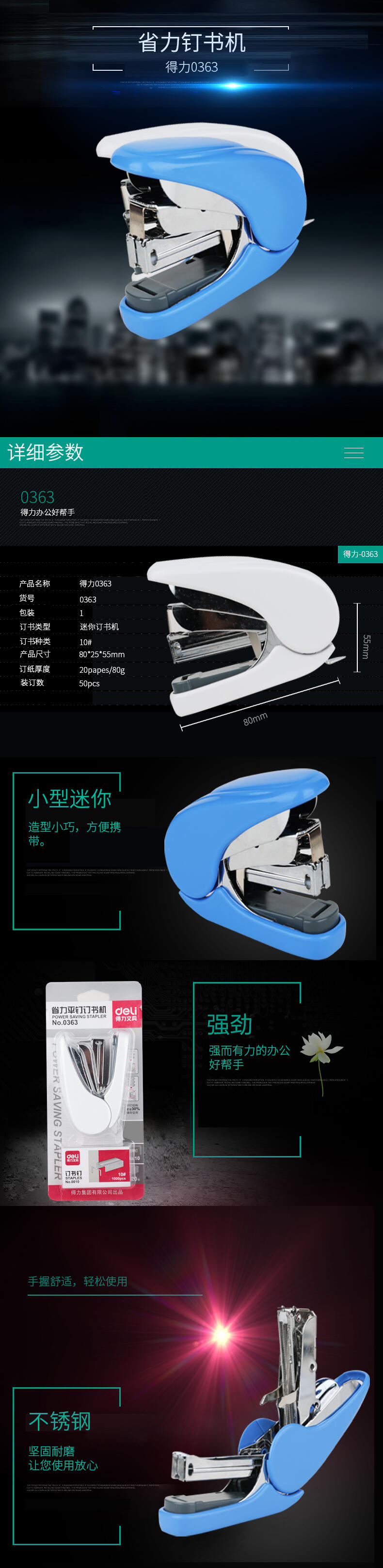 51fun吃瓜0363省力平釘訂書機(混)(台)