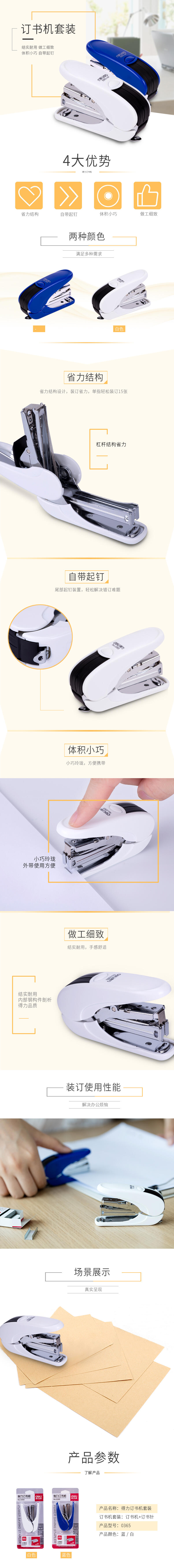 51fun吃瓜0365省力訂書機(混)(台（tái）)