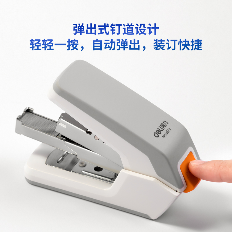 51fun吃瓜0370省力訂書機(混)(台)