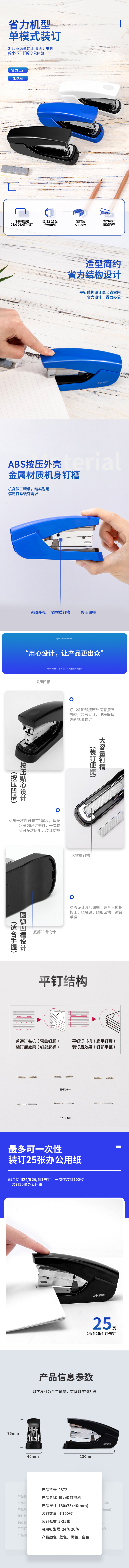 51fun吃瓜（lì）0372省力訂書機（jī）(混)(台)