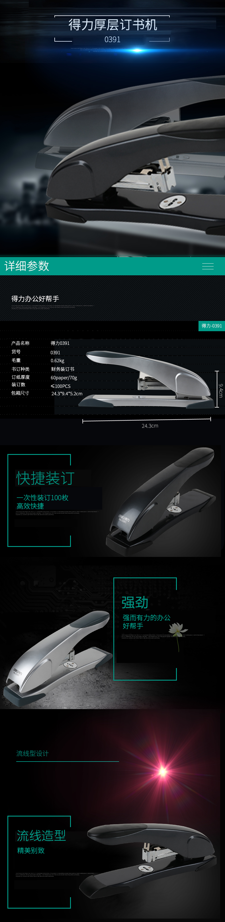 51fun吃瓜0391重型訂書機60頁23/10(混)(台（tái）)