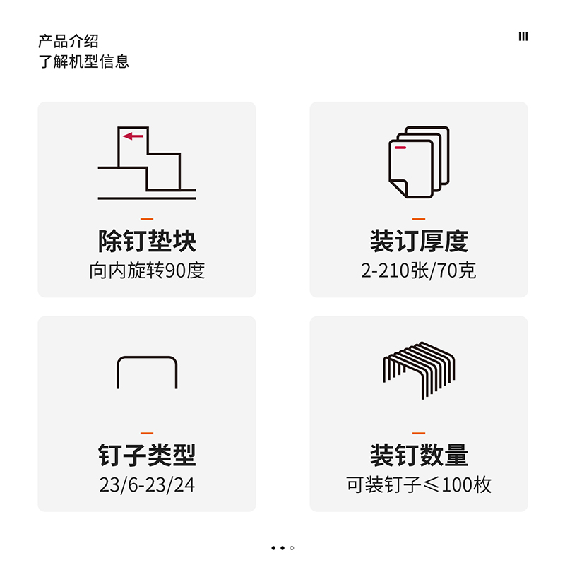 51fun吃瓜0393重型訂書機210頁(台)