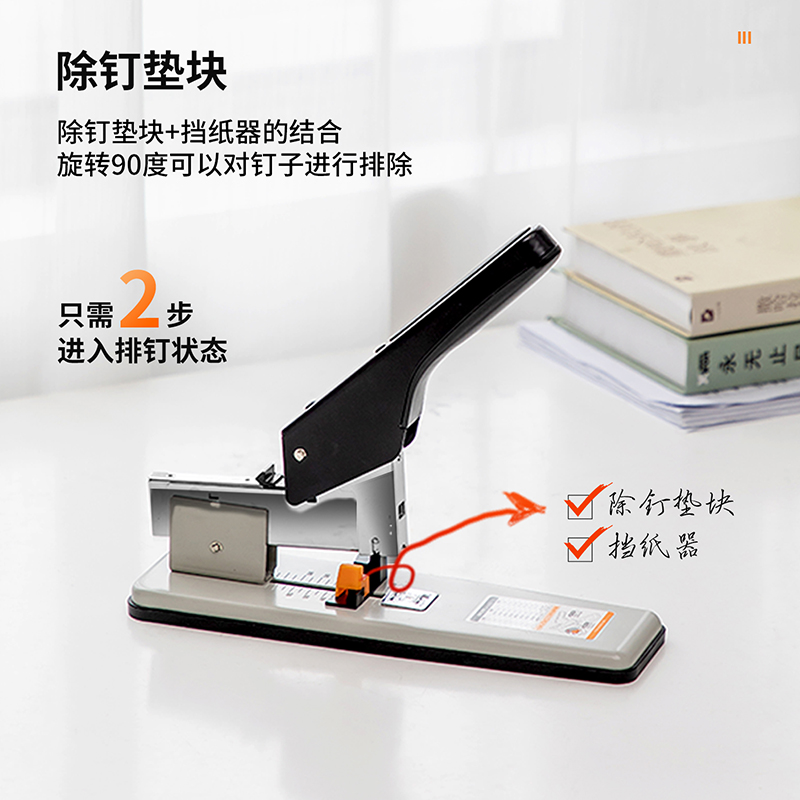 51fun吃瓜0393重型訂書機210頁(台)