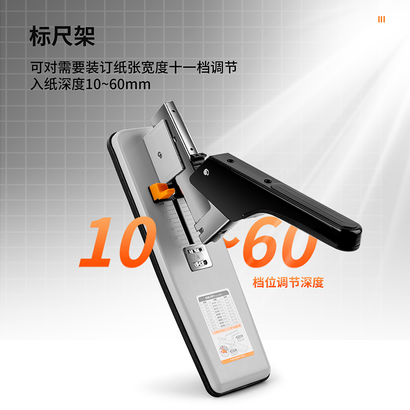 51fun吃瓜0393重型訂書機210頁(台)