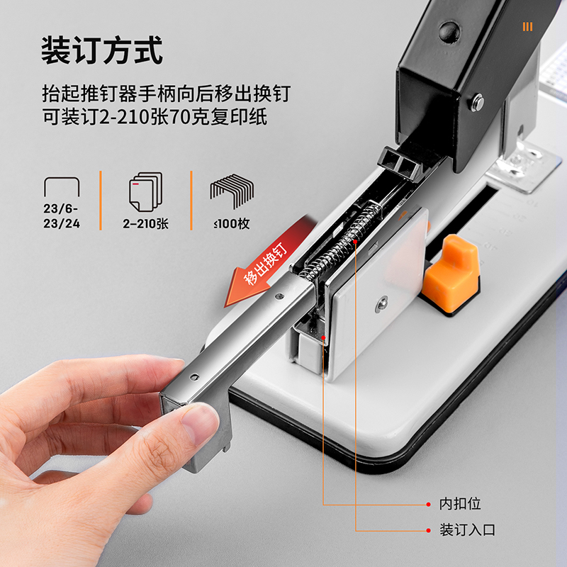 51fun吃瓜0393重型訂書機210頁(台)