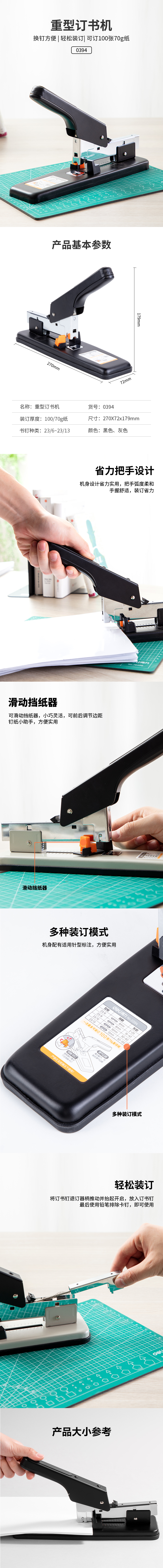 51fun吃瓜0394重型訂書機100頁(台)