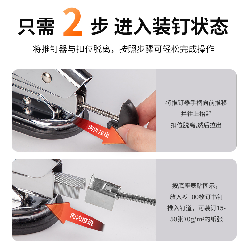 得（dé）力（lì）0397訂書（shū）機50頁(台)