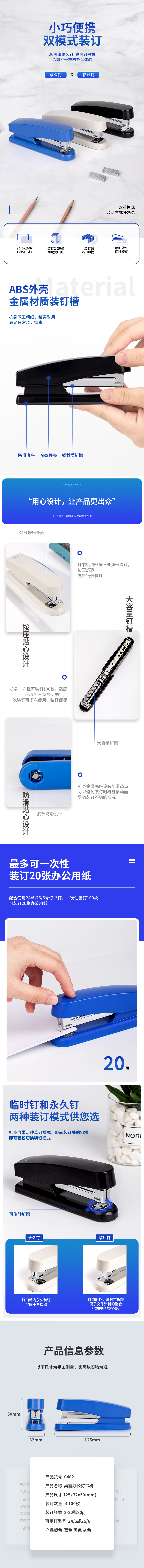 51fun吃瓜0402訂書機(混)(台)