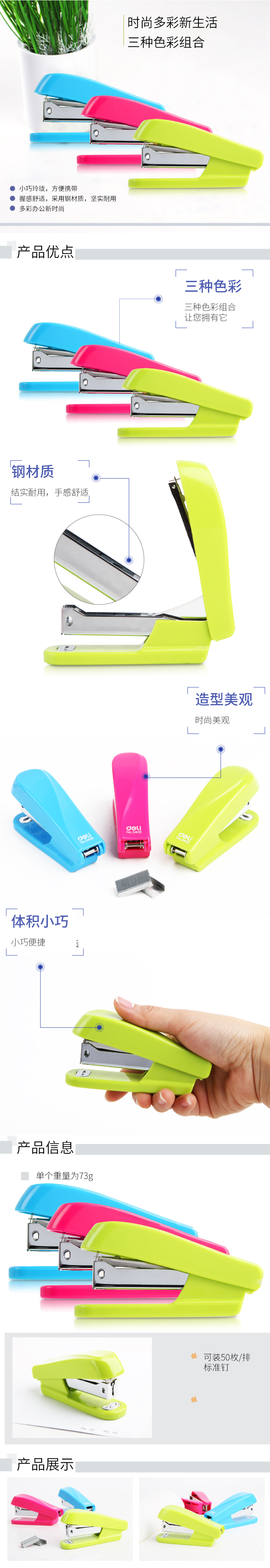 51fun吃瓜0406訂書機(台)