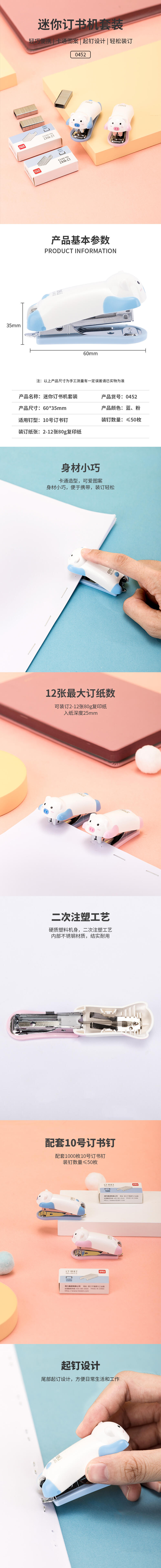 51fun吃瓜0452訂書機10#(卡式)(混)(台)