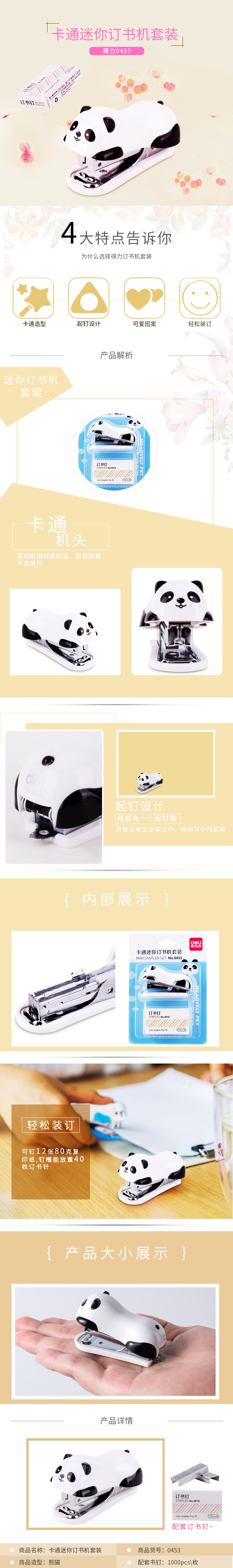 51fun吃瓜（lì）0453訂書（shū）機（jī）10#(卡式)(白)(台)