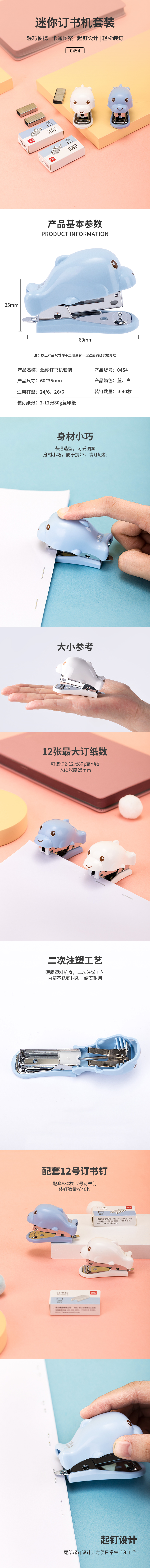 51fun吃瓜0454卡通迷你訂書機套裝（zhuāng）(混)(台（tái）)